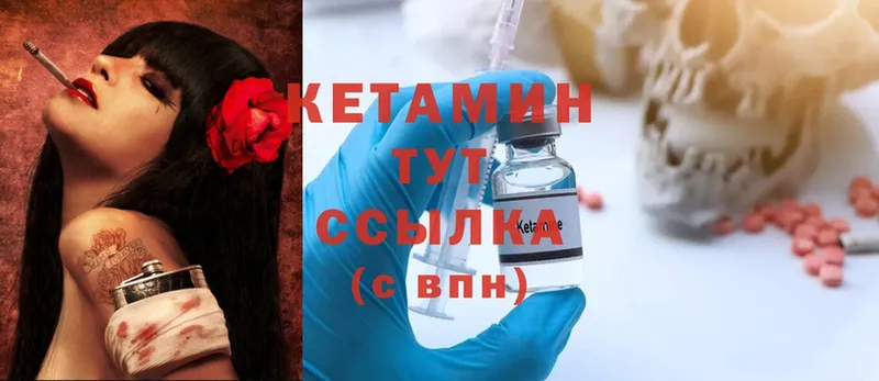 где купить   Подольск  MEGA зеркало  КЕТАМИН ketamine 